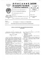 Способ получения бис-(диалкоксифосфорил)-бензолов Способ получения бис-(диалкоксифосфорил)-бензолов