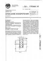 Способ строительства дренажа Способ строительства дренажа