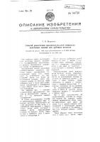 Способ увеличения производственной мощности ленточных машин для лубяных волокон Способ увеличения производственной мощности ленточных машин для лубяных волокон