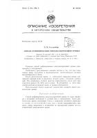 Патент ссср 156174 Патент ссср 156174