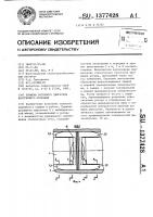 Поршень роторного двигателя внутреннего сгорания Поршень роторного двигателя внутреннего сгорания