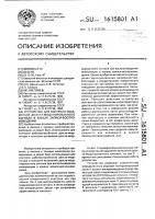 Устройство для контроля искажений дельта-модулированного сигнала в канале записи-воспроизведения Устройство для контроля искажений дельта-модулированного сигнала в канале записи-воспроизведения