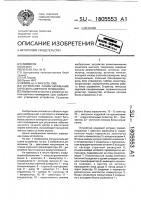 Устройство размагничивания кинескопа цветного телевизора Устройство размагничивания кинескопа цветного телевизора