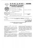 Выпускной коллектор для двигателя внутреннего сгорания Выпускной коллектор для двигателя внутреннего сгорания
