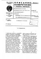 Зондодержатель Зондодержатель