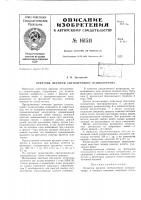 Патент ссср  161511