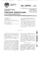 Способ лечения хронического фасциита подошвенного апоневроза Способ лечения хронического фасциита подошвенного апоневроза