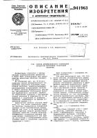 Способ автоматического управления процессом получения сосисочной оболочки Способ автоматического управления процессом получения сосисочной оболочки