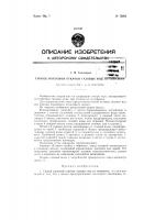 Способ насосной откачки газовых вод из скважин Способ насосной откачки газовых вод из скважин