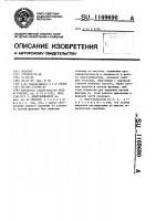 Кристаллизатор Кристаллизатор