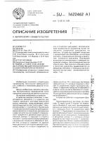 Устройство для нанесения вспененного красителя на полотно Устройство для нанесения вспененного красителя на полотно