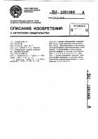 Способ определения полиаминов Способ определения полиаминов