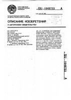 Устройство для измерения температуры в процессе кристаллизации металла Устройство для измерения температуры в процессе кристаллизации металла