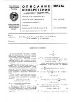 Цифровой фазометр Цифровой фазометр