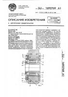 Опора к металлорежущему станку Опора к металлорежущему станку