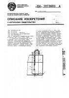 Пробоотборник жидкости Пробоотборник жидкости