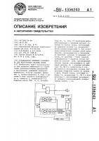 Стационарное приемное устройство для индуктивной системы связи Стационарное приемное устройство для индуктивной системы связи