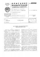 Способ создания вихревого электрического поля Способ создания вихревого электрического поля