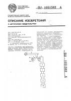 Устройство для автоматической остановки диска электропроигрывателя Устройство для автоматической остановки диска электропроигрывателя