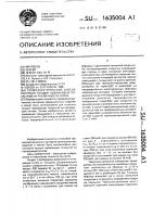Термоэлектрический способ контроля толщин одинаковых покрытий на различных основах Термоэлектрический способ контроля толщин одинаковых покрытий на различных основах