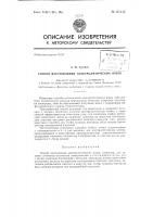 Патент ссср 157414 Патент ссср 157414