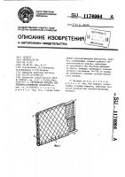 Регулярная насадка для тепломассообменных аппаратов Регулярная насадка для тепломассообменных аппаратов