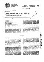 Приспособление сентерюхина для вязания Приспособление сентерюхина для вязания
