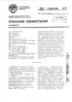 Способ восстановительной плавки железных руд Способ восстановительной плавки железных руд