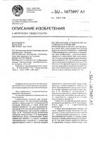 Импульсный стабилизатор постоянного напряжения Импульсный стабилизатор постоянного напряжения