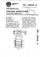 Подвижная лестница Подвижная лестница