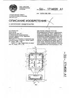 Способ намыва грунтов Способ намыва грунтов