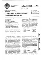 Композиция для уплотнительных колец Композиция для уплотнительных колец