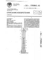 Контейнер для акупунктурных игл Контейнер для акупунктурных игл
