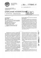 Фотометрический портативный анализатор для экспресс-анализа газовой или жидкой среды Фотометрический портативный анализатор для экспресс-анализа газовой или жидкой среды