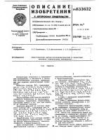 Глазурь Глазурь