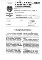 Автоматическая гидрологическая буйковая станция в.к.самхарадзе Автоматическая гидрологическая буйковая станция в.к.самхарадзе