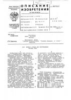 Копир к станку для изготовления глазных линз Копир к станку для изготовления глазных линз