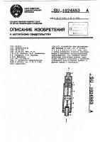 Устройство для регулирования расхода Устройство для регулирования расхода