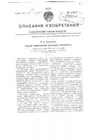 Способ карбонизации растворов алюминатов