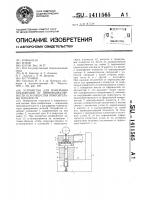 Устройство для измерения отклонений от перпендикулярности оси отверстия относительно плоскости Устройство для измерения отклонений от перпендикулярности оси отверстия относительно плоскости