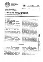 Измеритель средней скорости колебаний Измеритель средней скорости колебаний