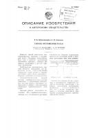 Способ отстаивания пульп Способ отстаивания пульп