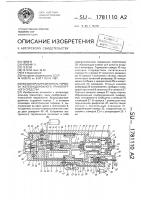 Воздухораспределитель тормоза железнодорожного транспортного средства Воздухораспределитель тормоза железнодорожного транспортного средства