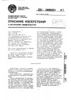 Способ декорирования стеклоизделий Способ декорирования стеклоизделий