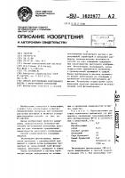 Способ изготовления контактного растра с нерегулярной структурой Способ изготовления контактного растра с нерегулярной структурой