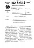 Последовательный инвертор Последовательный инвертор