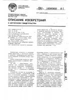 Устройство для вращения цилиндрических емкостей Устройство для вращения цилиндрических емкостей