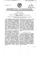 Винтовой компрессор Винтовой компрессор