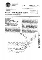 Блок берегозащитного сооружения Блок берегозащитного сооружения