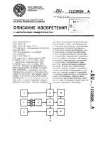 Система регулирования режима выращивания растений на открытой плантации Система регулирования режима выращивания растений на открытой плантации